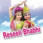 Reseeli Bhabhi - Bhairaram Kedla Song Download