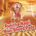 Runicha Nagri Main Bheed Pade - Bhairaram Kedla Song Download